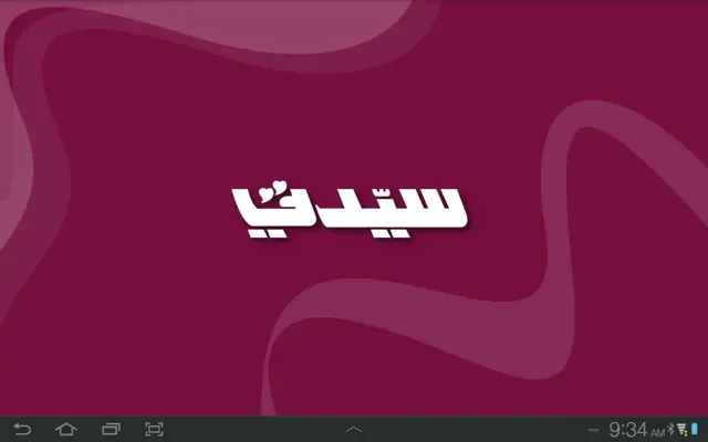 Sayidati android App screenshot 3